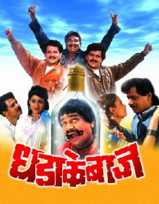 Dhadakebaaz (1990) - Stream Online