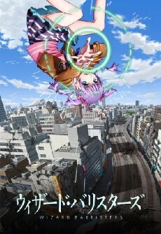 Wizard Barristers: Benmashi Cecil (2014) - Stream Online