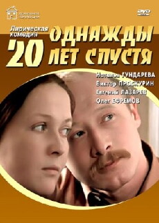 Odnazhdy dvadtsat let spustya (1981) - Stream Online