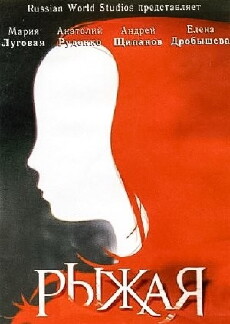 Ginger (2008) - Stream Online