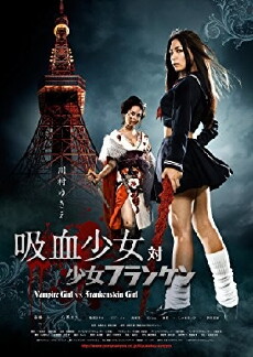 Vampire Girl vs. Frankenstein Girl (2009) - Stream Online