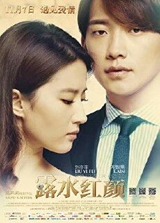 For Love or Money (2014) - Stream Online