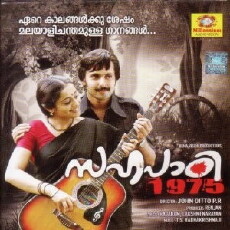 Sahapadi 1975 (2016) - Stream Online