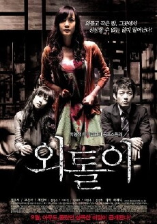 Loner (2008) - Stream Online
