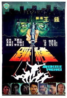 Chai sin (1981) - Stream Online