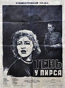 Schatten am Pier (1955) - Stream Online