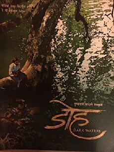 Dohaa (2007) - Stream Online