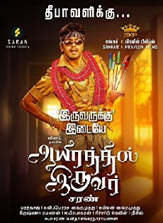 Aayirathil Iruvar (2017) - Stream Online