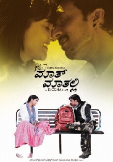 Just Maath Maathalli (2010) - Stream Online