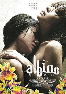 Albino (2016) - Stream Online