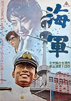Kaigun (1963) - Stream Online