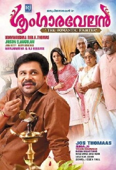 Sringara Velan (2013) - Stream Online