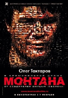 Montana (2008) - Stream Online