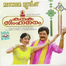 Kanaka Simhasanam (2006) - Stream Online