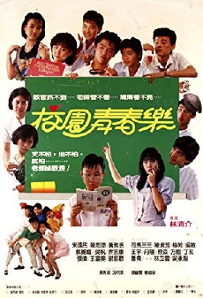 Xiao yuan qing chun le (1987) - Stream Online
