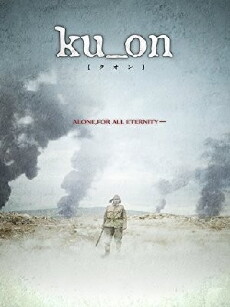 Ku_on (2013) - Stream Online
