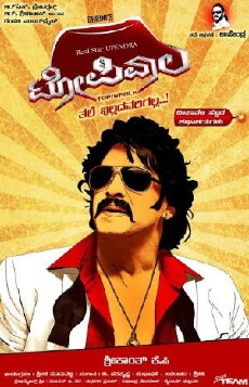 Topiwala (2013) - Stream Online