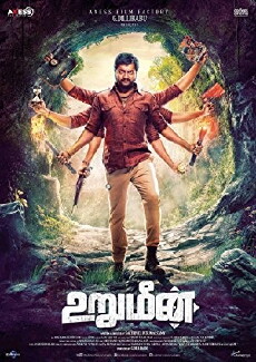 Urumeen (2015) - Stream Online