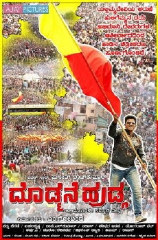 Doddmane Hudga (2016) - Stream Online