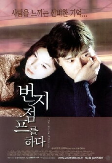 Bungee Jumping of Their Own (2001) - Stream Online