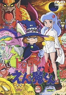 Dororon Enma-kun (1973) - Stream Online