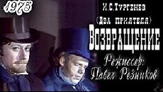 Vozvrashchenie (1975) - Stream Online
