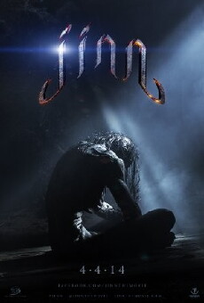 Jinn (2014) - Stream Online