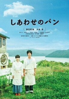 Shiawase no pan (2012) - Stream Online