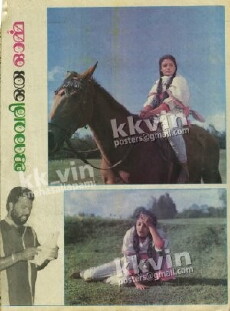January Oru Orma (1987) - Stream Online