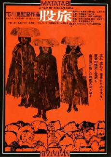 The Wanderers (1973) - Stream Online