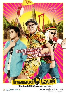 Thailand Only (2017) - Stream Online