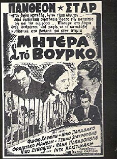 Mother in the Mud (1953) - Stream Online