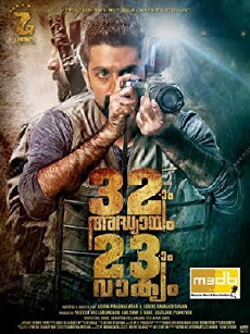 32aam Adhyayam 23aam Vaakyam (2015) - Stream Online
