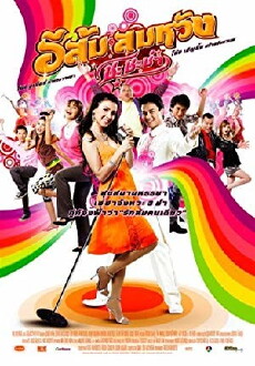 In Country Melody 2 (2009) - Stream Online