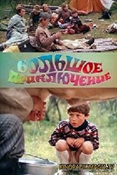 Bolshoye priklyucheniye (1985) - Stream Online