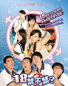 18 Jin Bu Jin (2007) - Stream Online