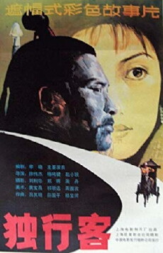 Solitaire (1989) - Stream Online
