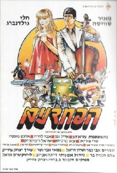 The Cowards (1980) - Stream Online