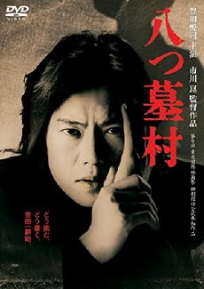 The 8-Tomb Village (1996) - Stream Online