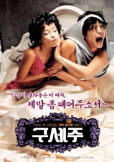 Oh! My God (2006) - Stream Online