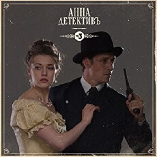 Detective Anna (2016) - Stream Online