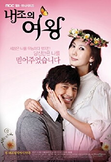 My Wife Is a Superwoman (2009) - Stream Online