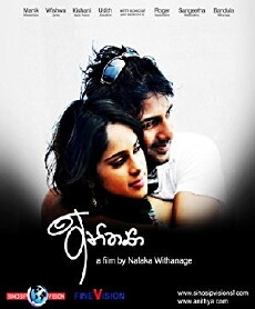 Anithya (2013) - Stream Online