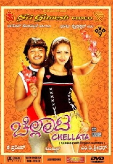 Chellata (2006) - Stream Online