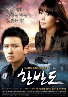 Korean Peninsula (2012) - Stream Online