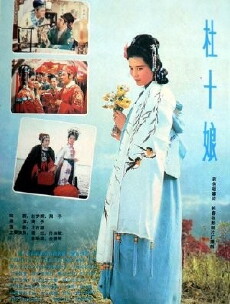 Du Shiniang (1981) - Stream Online