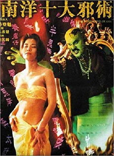 The Eternal Evil of Asia (1995) - Stream Online