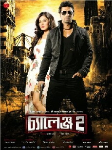 Challenge 2 (2012) - Stream Online