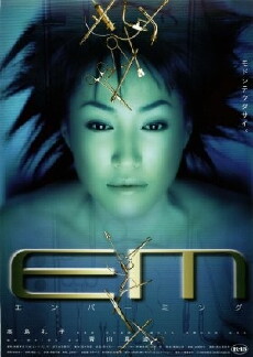 Enbalming (1999) - Stream Online