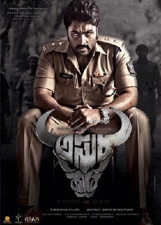 Asura (2015) - Stream Online